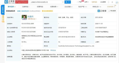 南芯半導體再迎新股東，小米OPPO早有布局，軟件開發生態受關注