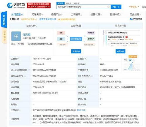 寧德時代、小米長江產業基金聯手注資芯邁半導體，共筑智能集成新生態