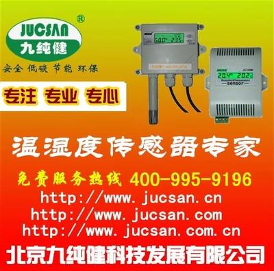 工廠車間溫濕度自動(dòng)監(jiān)控系統(tǒng) 北京九純健科技賦能智慧生產(chǎn)