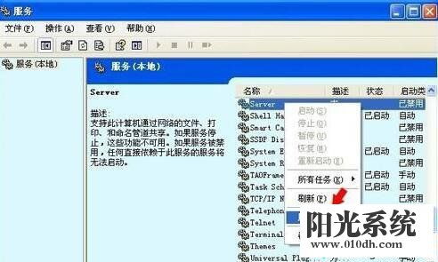 技術(shù)員必看 重裝Windows XP系統(tǒng)找不到服務(wù)器？“沒有啟動(dòng)服務(wù)器服務(wù)”的終極修復(fù)方案